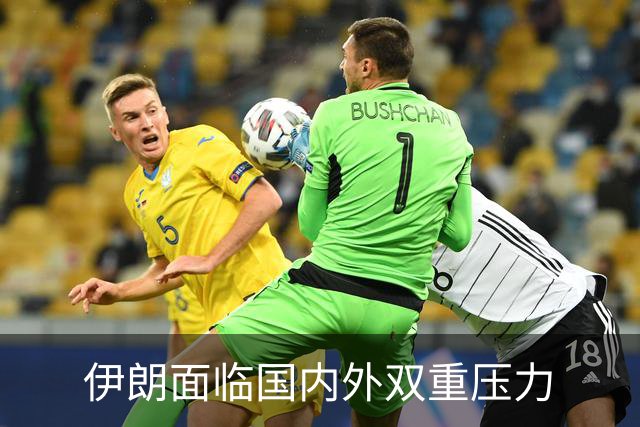 伊朗面临国内外双重压力